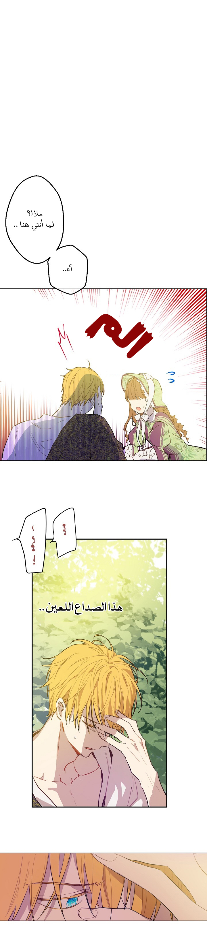 One Day I Became a Princess: Chapter 60 - Page 8