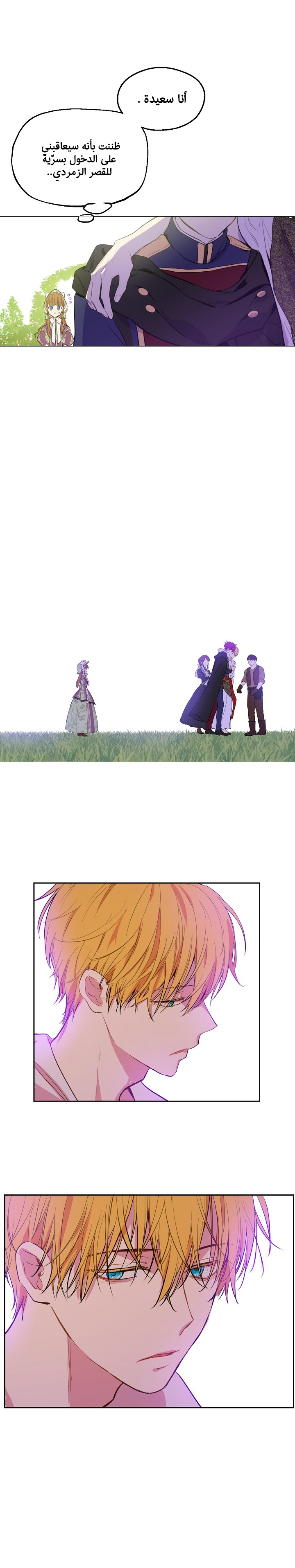 One Day I Became a Princess: Chapter 60 - Page 12