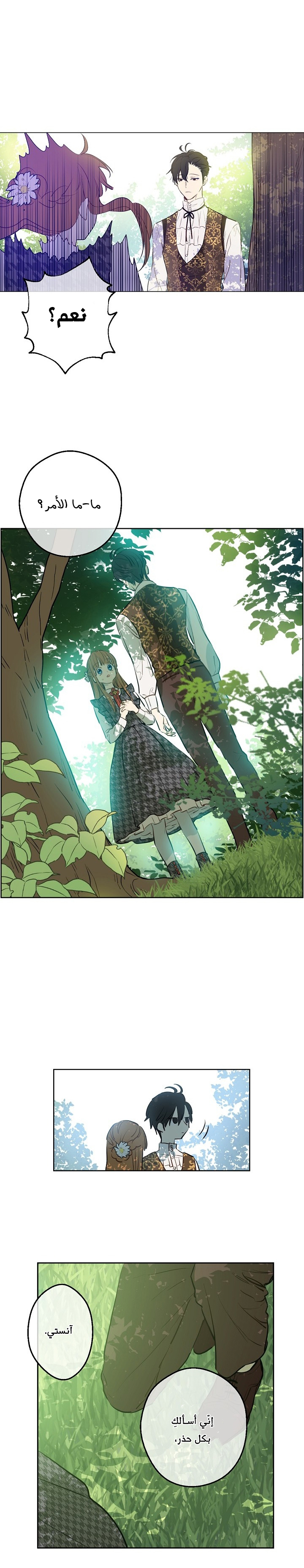 One Day I Became a Princess: Chapter 61 - Page 5
