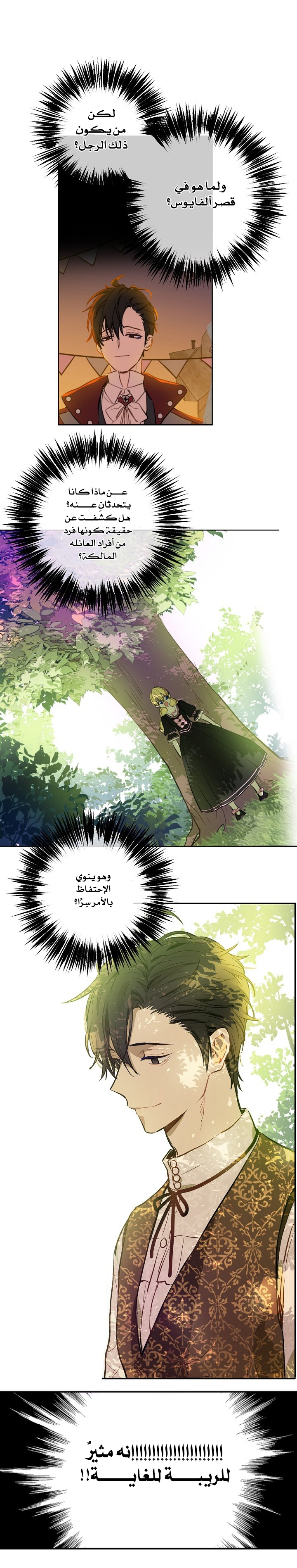 One Day I Became a Princess: Chapter 61 - Page 9