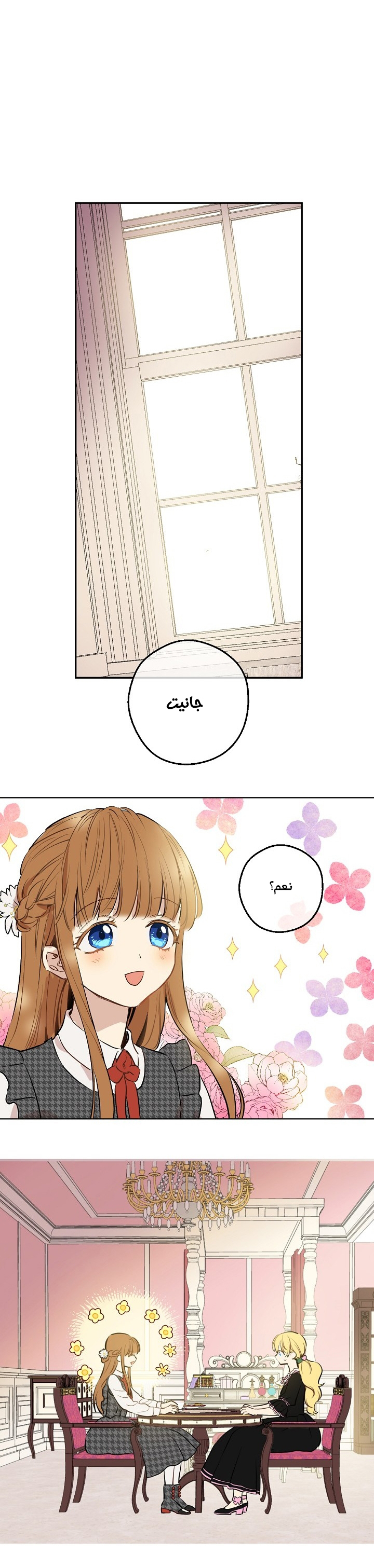 One Day I Became a Princess: Chapter 61 - Page 10