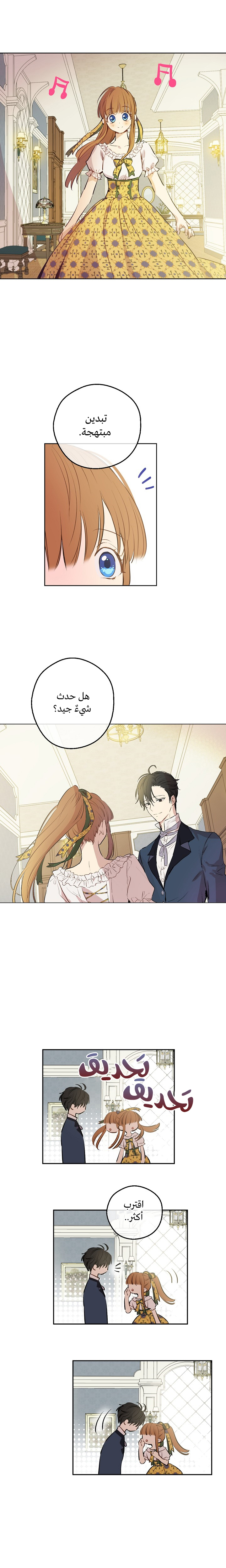 One Day I Became a Princess: Chapter 62 - Page 11