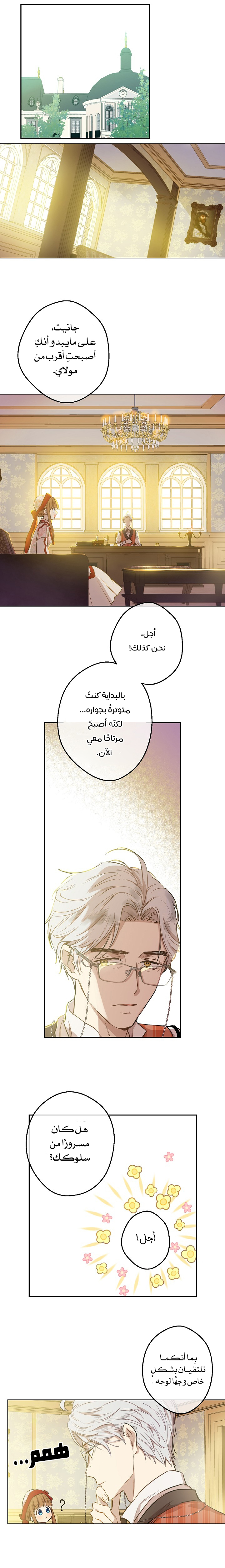 One Day I Became a Princess: Chapter 65 - Page 3