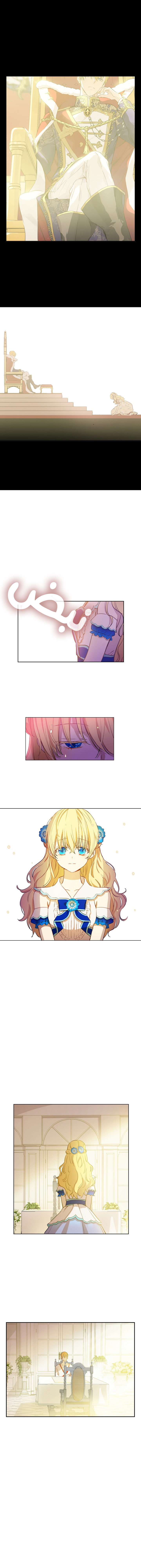 One Day I Became a Princess: Chapter 68 - Page 7