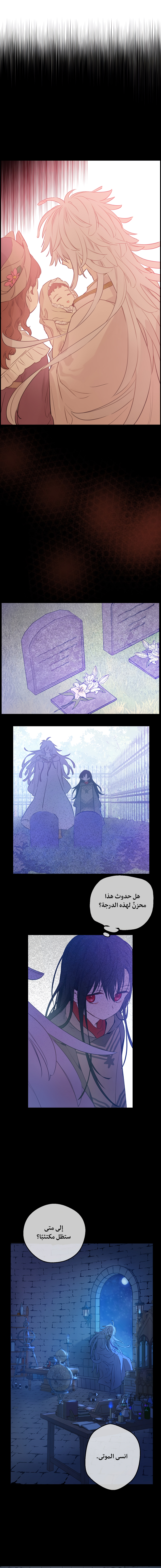 One Day I Became a Princess: Chapter 71 - Page 3