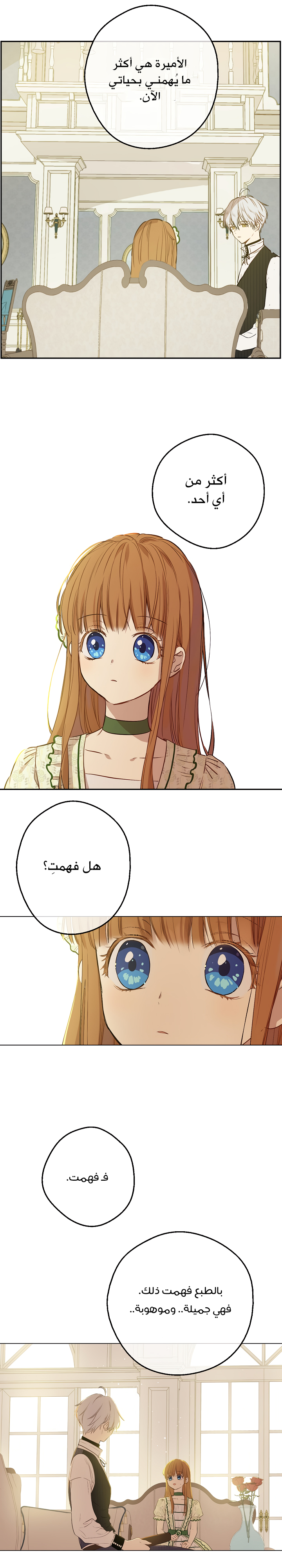One Day I Became a Princess: Chapter 78 - Page 12