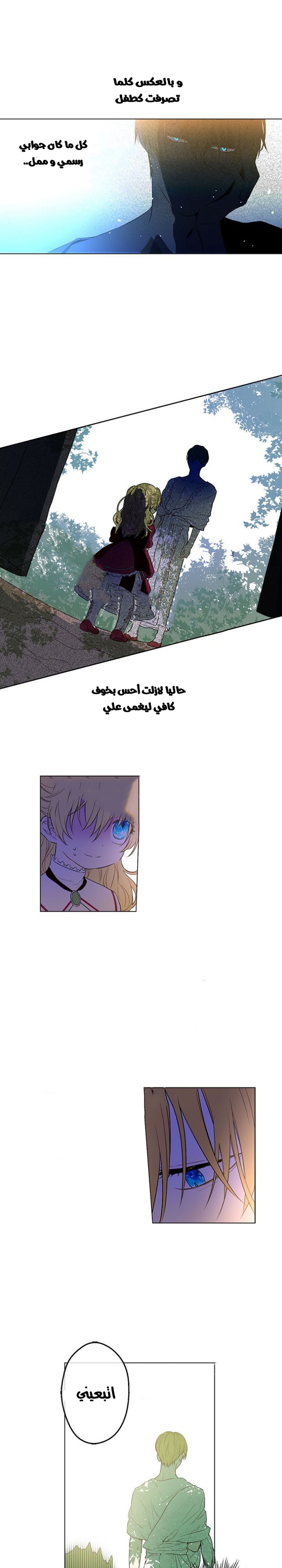 One Day I Became a Princess: Chapter 9 - Page 8