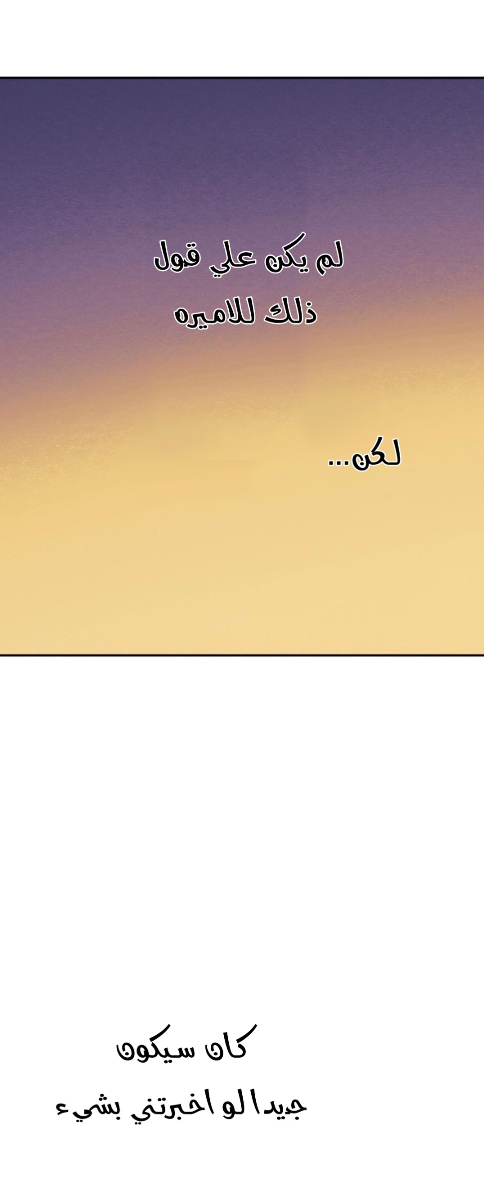 One Day I Became a Princess: Chapter 94 - Page 11