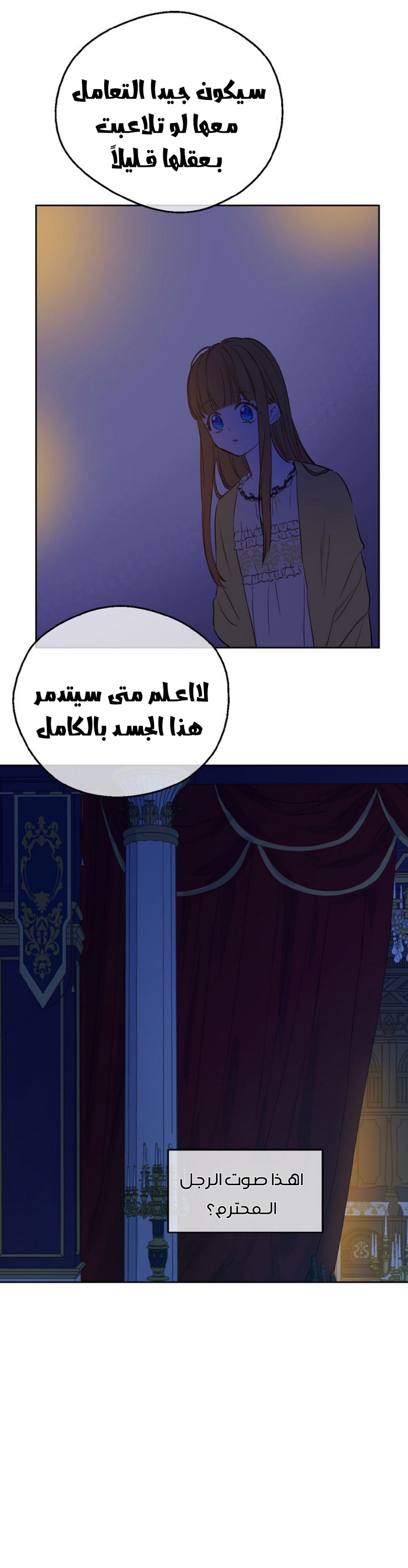 One Day I Became a Princess: Chapter 94 - Page 18
