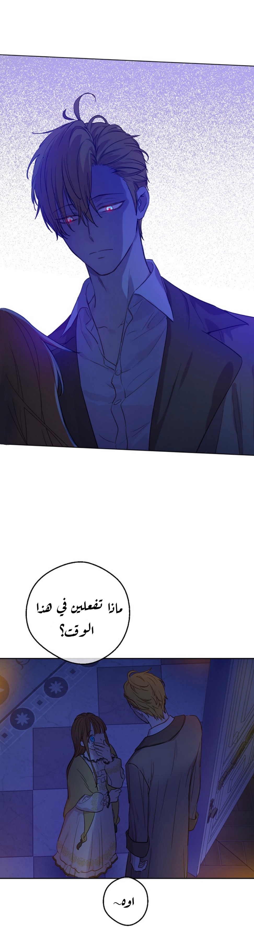 One Day I Became a Princess: Chapter 94 - Page 22