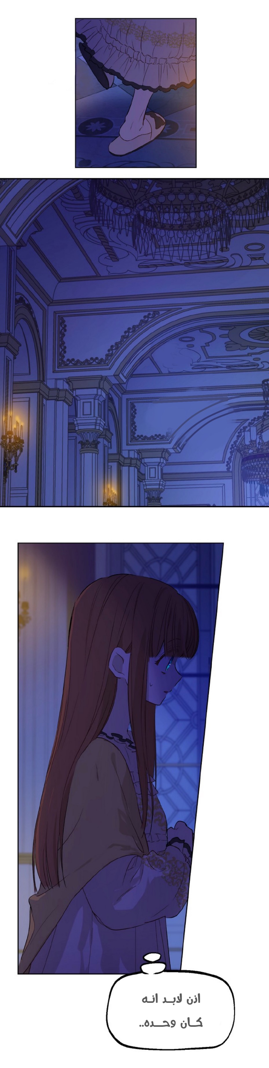 One Day I Became a Princess: Chapter 94 - Page 26