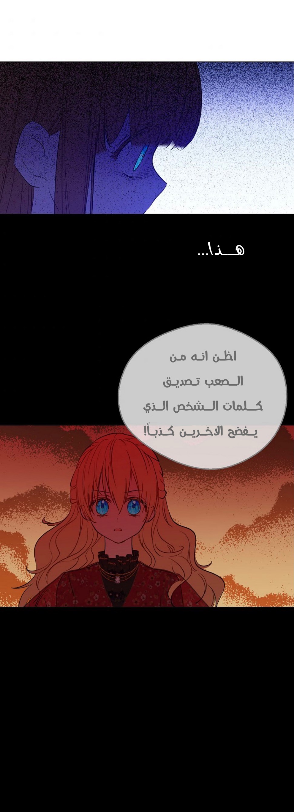 One Day I Became a Princess: Chapter 94 - Page 28