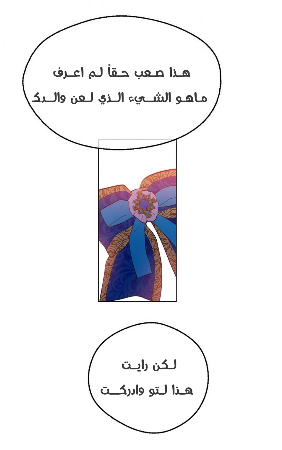 One Day I Became a Princess: Chapter 94 - Page 32