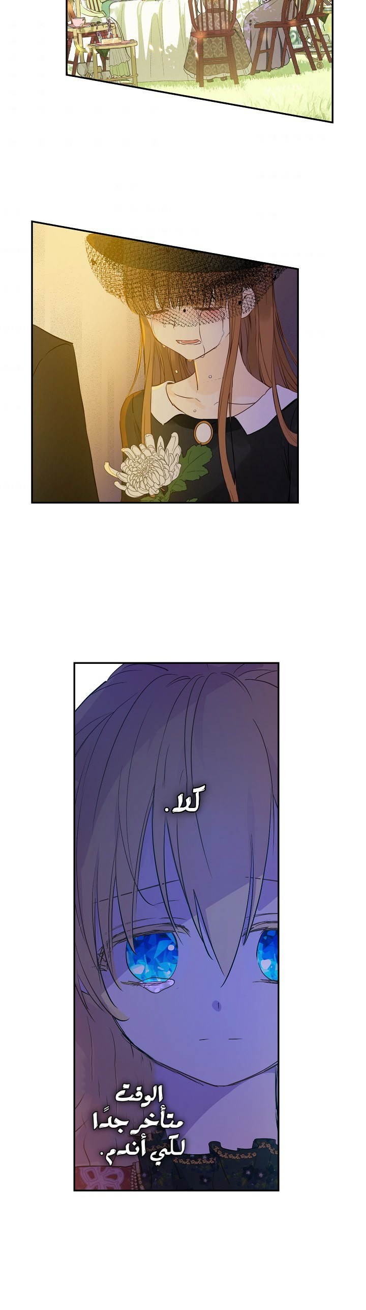 One Day I Became a Princess: Chapter 95 - Page 18
