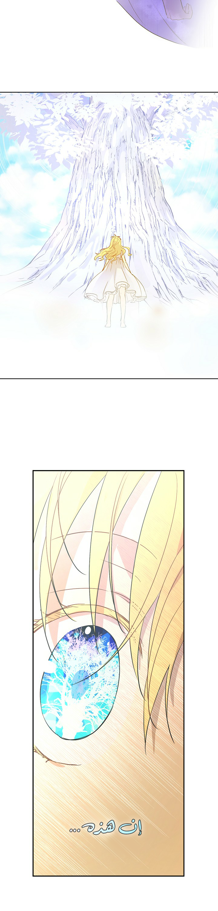 One Day I Became a Princess: Chapter 95 - Page 25
