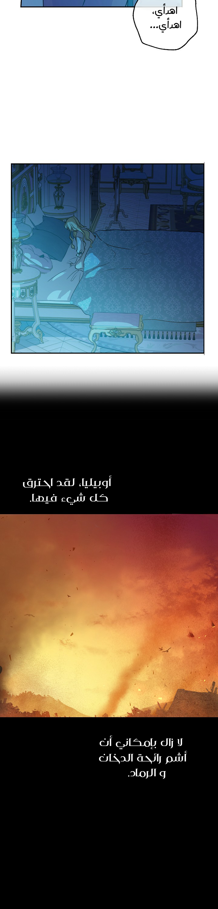 One Day I Became a Princess: Chapter 96 - Page 21