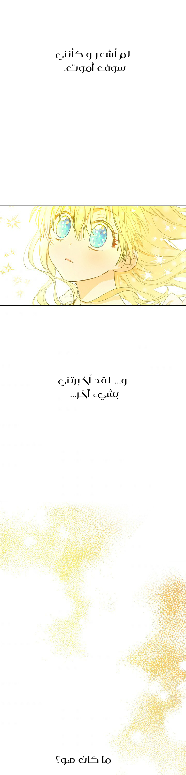 One Day I Became a Princess: Chapter 96 - Page 23