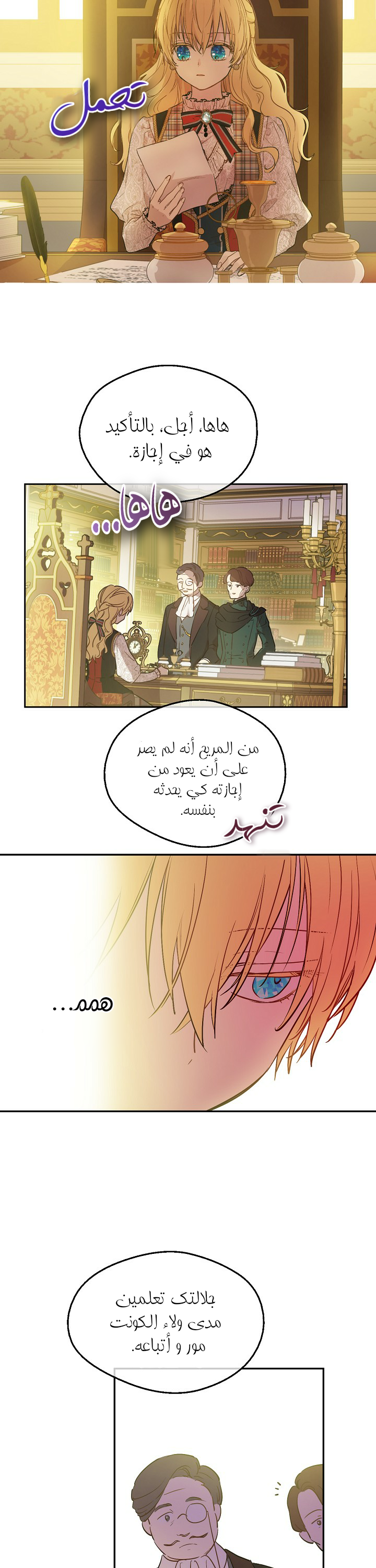 One Day I Became a Princess: Chapter 96 - Page 25