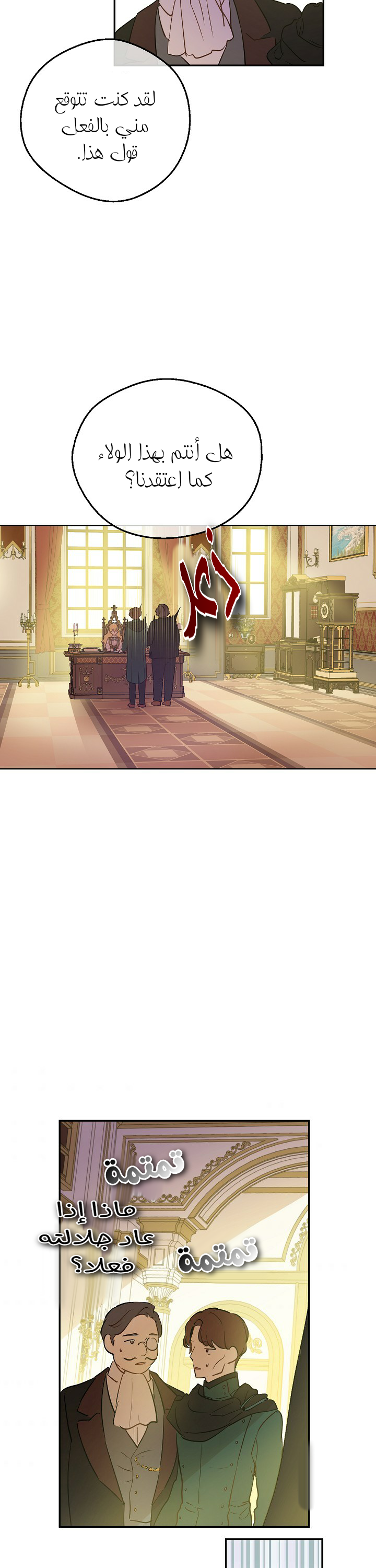 One Day I Became a Princess: Chapter 96 - Page 26