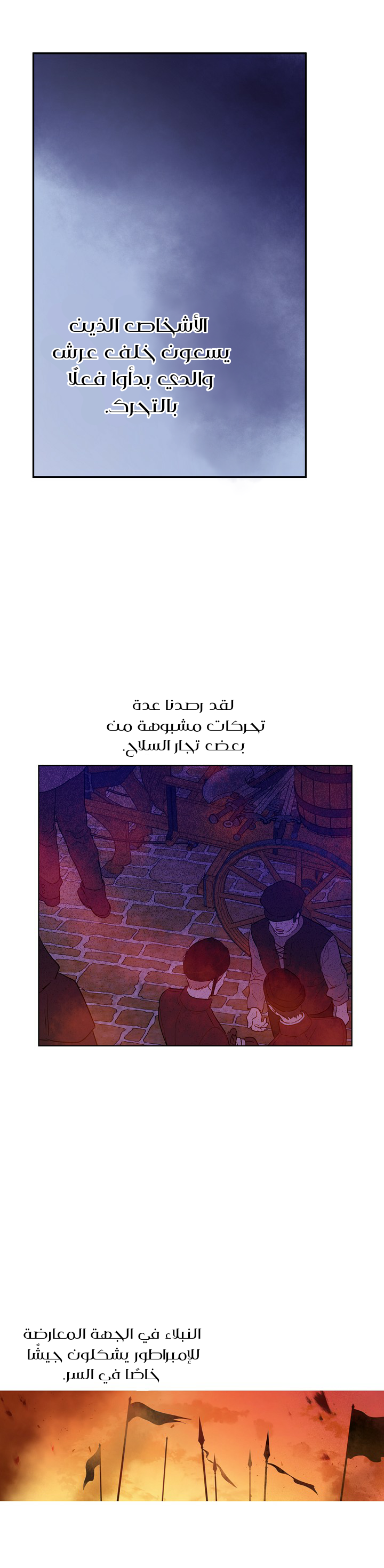 One Day I Became a Princess: Chapter 96 - Page 29
