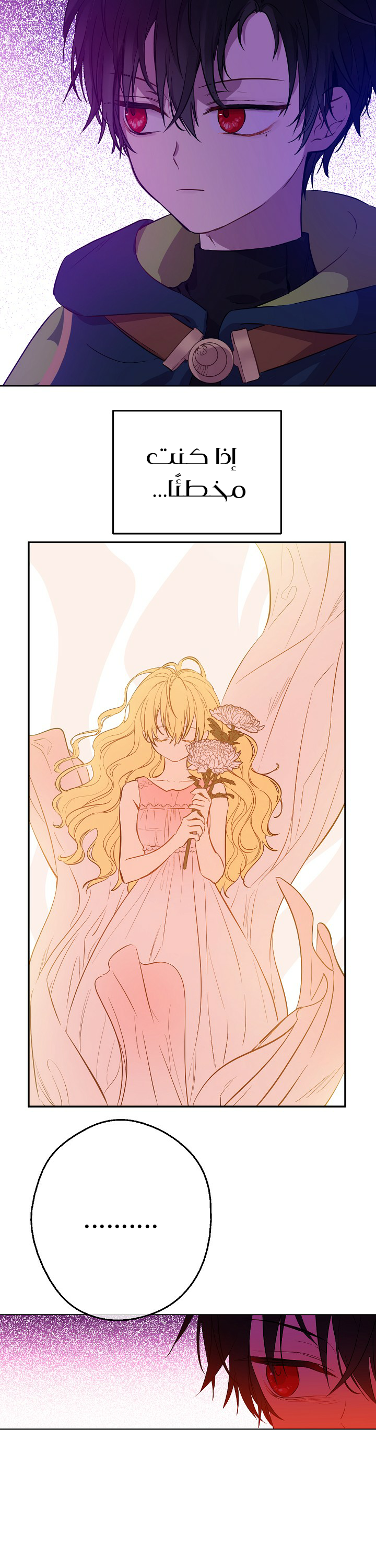 One Day I Became a Princess: Chapter 97 - Page 4