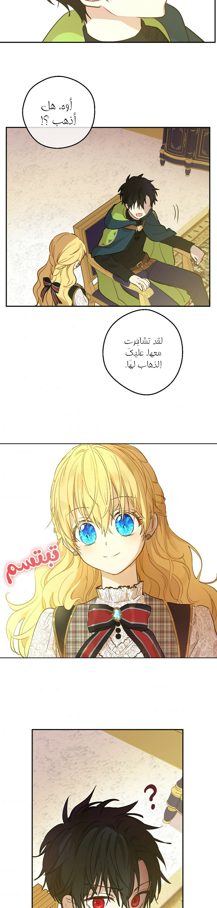 One Day I Became a Princess: Chapter 97 - Page 13