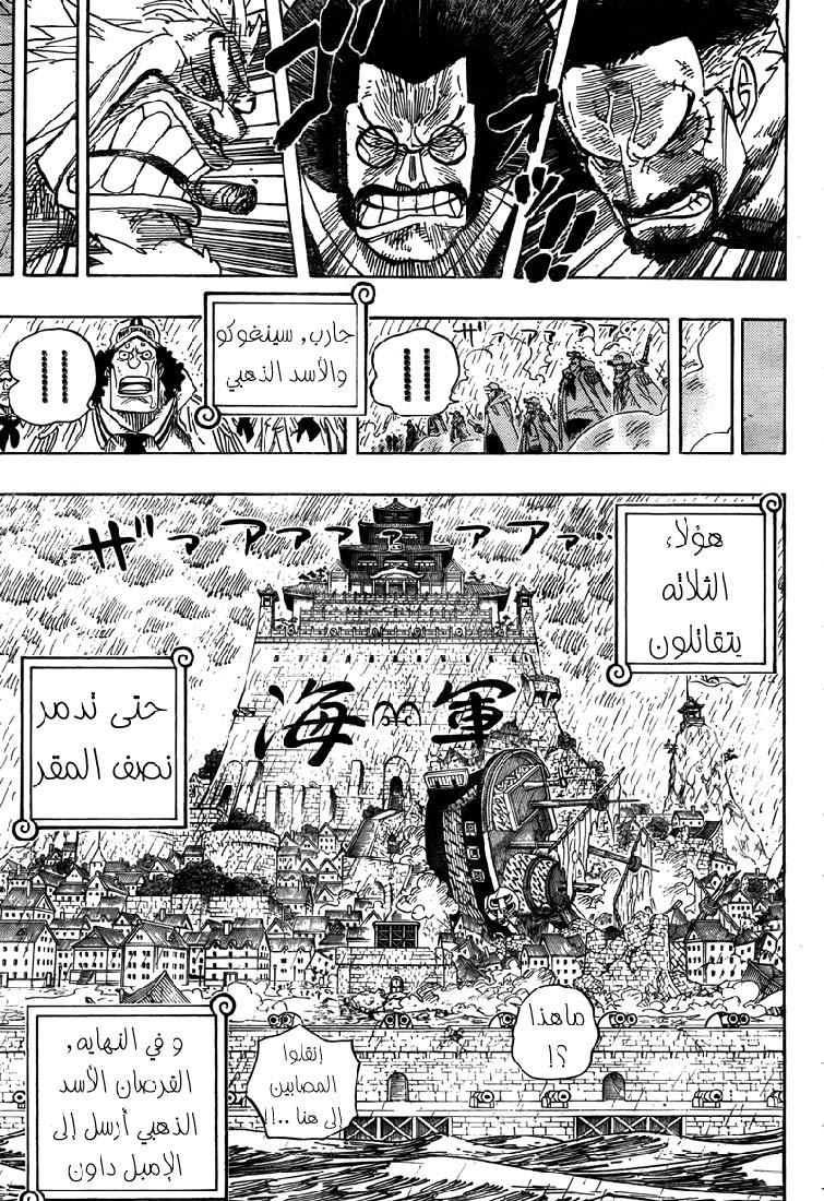 One Piece: Chapter 0 - Page 13