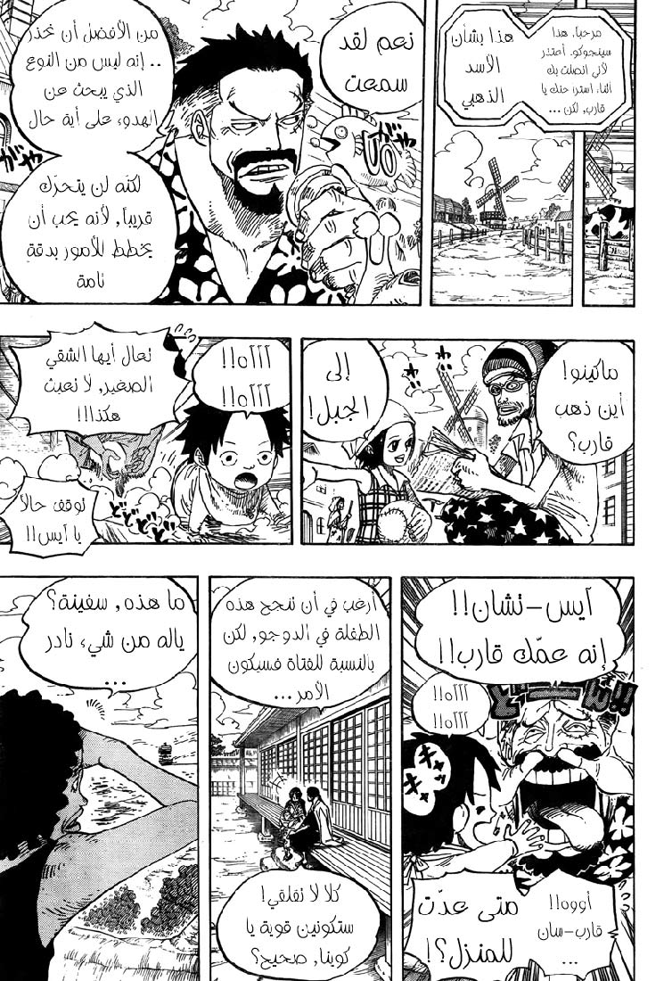 One Piece: Chapter 0 - Page 19