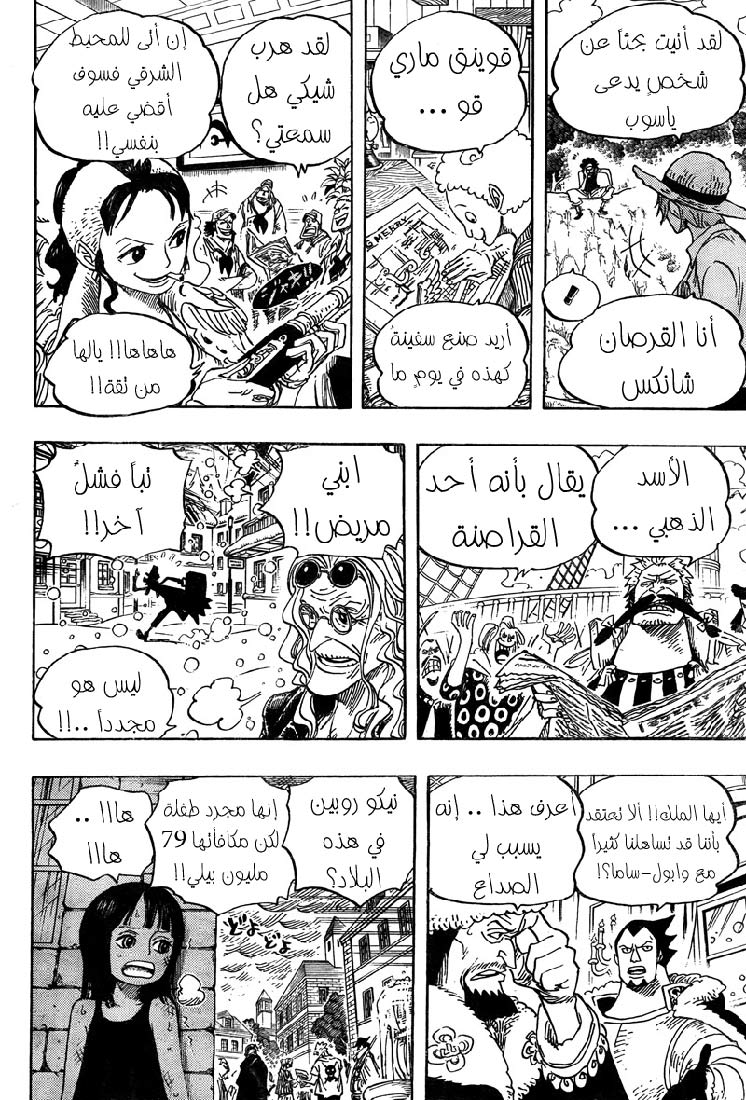 One Piece: Chapter 0 - Page 20