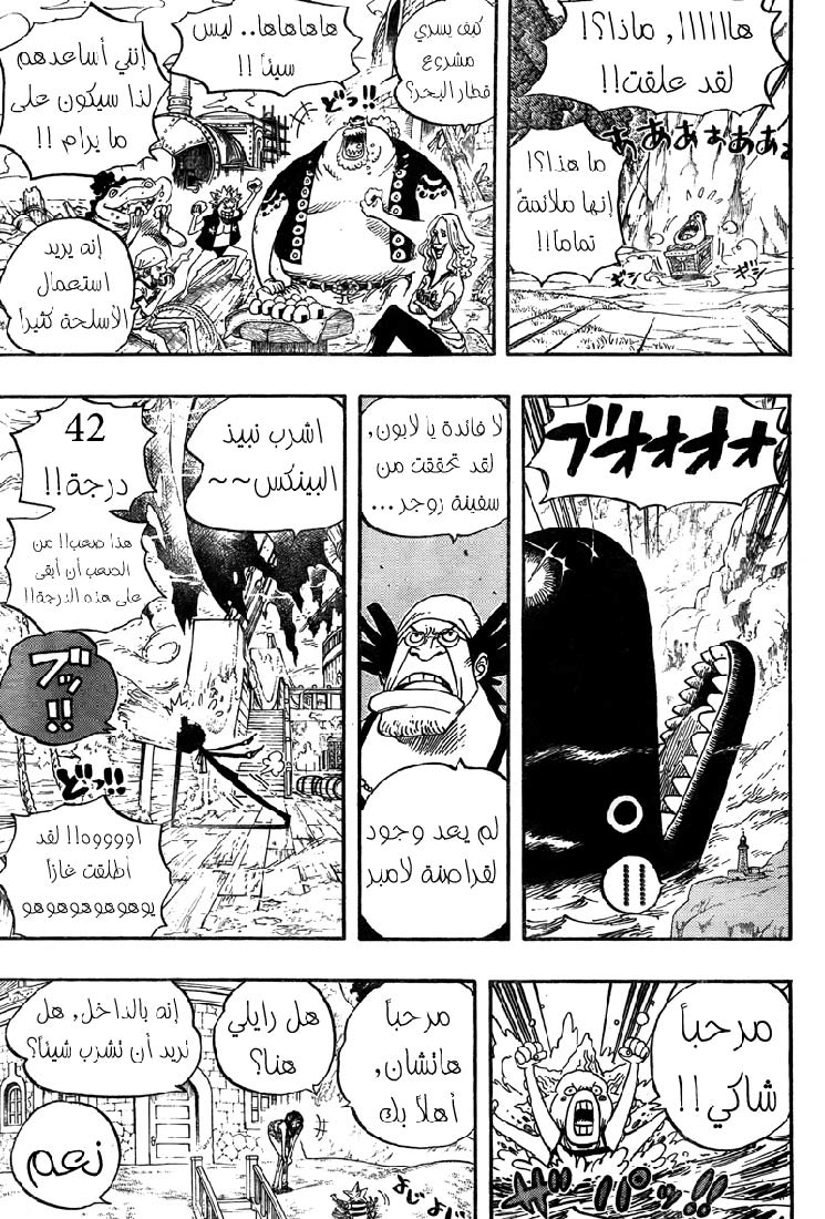 One Piece: Chapter 0 - Page 21