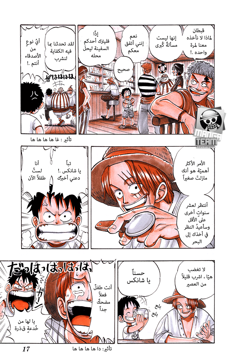 One Piece: Chapter 01 - Page 7