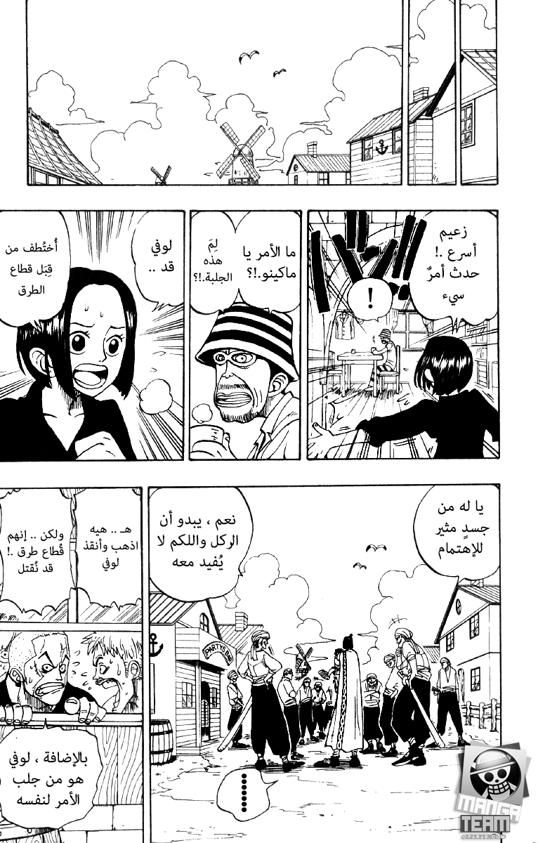 One Piece: Chapter 01 - Page 23