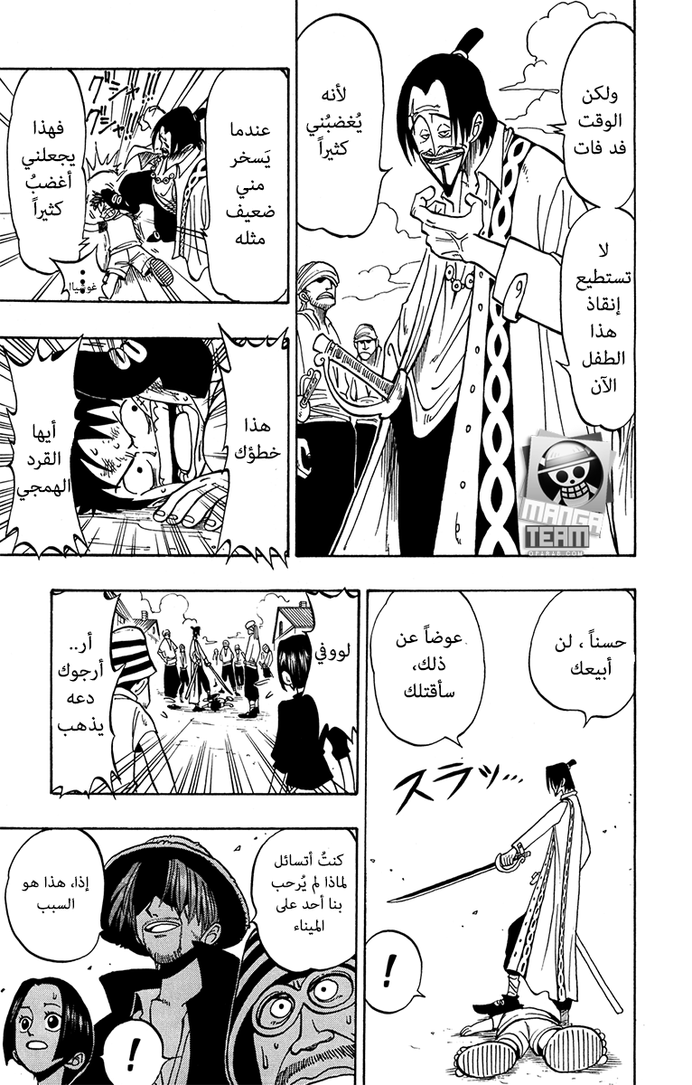 One Piece: Chapter 01 - Page 27