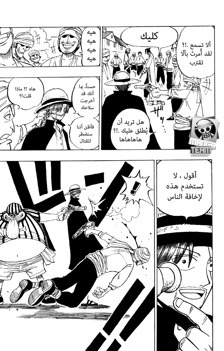 One Piece: Chapter 01 - Page 29