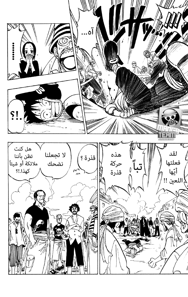 One Piece: Chapter 01 - Page 30