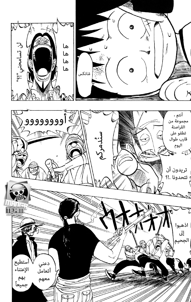 One Piece: Chapter 01 - Page 32