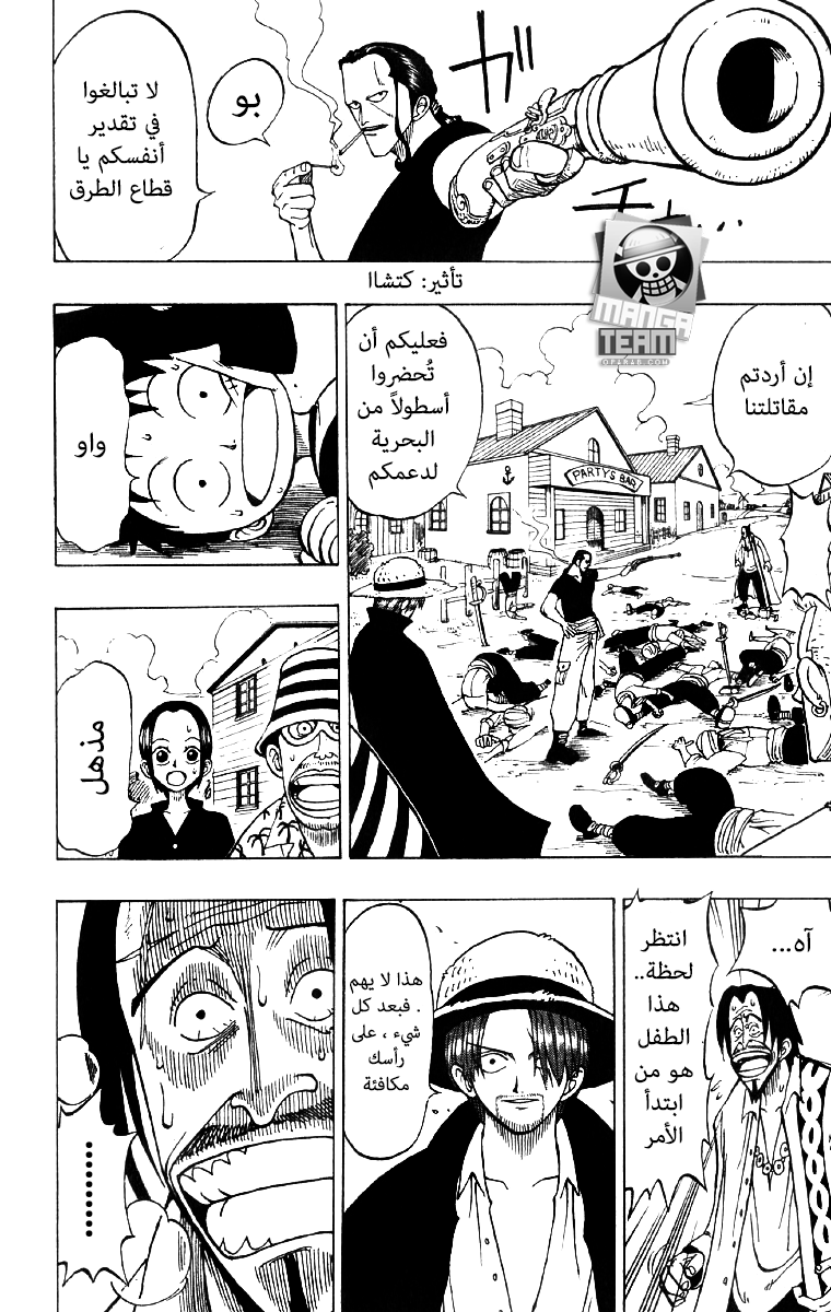 One Piece: Chapter 01 - Page 33