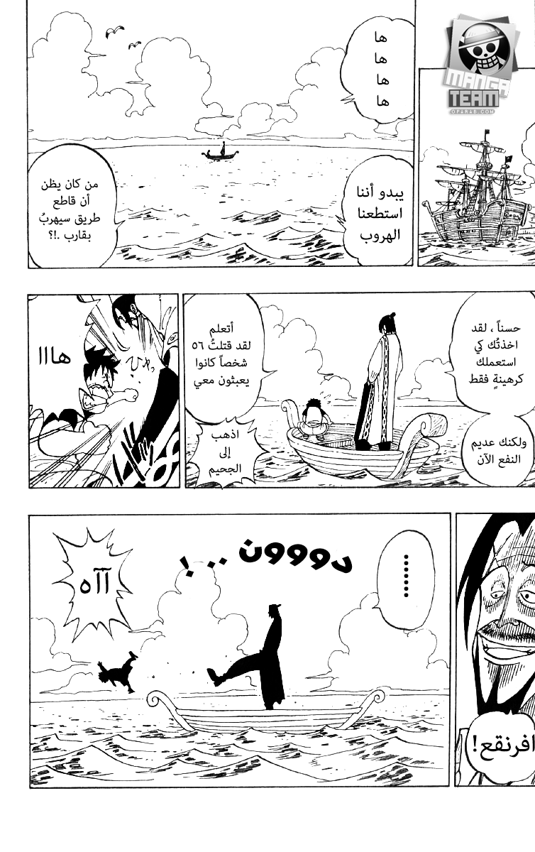 One Piece: Chapter 01 - Page 34