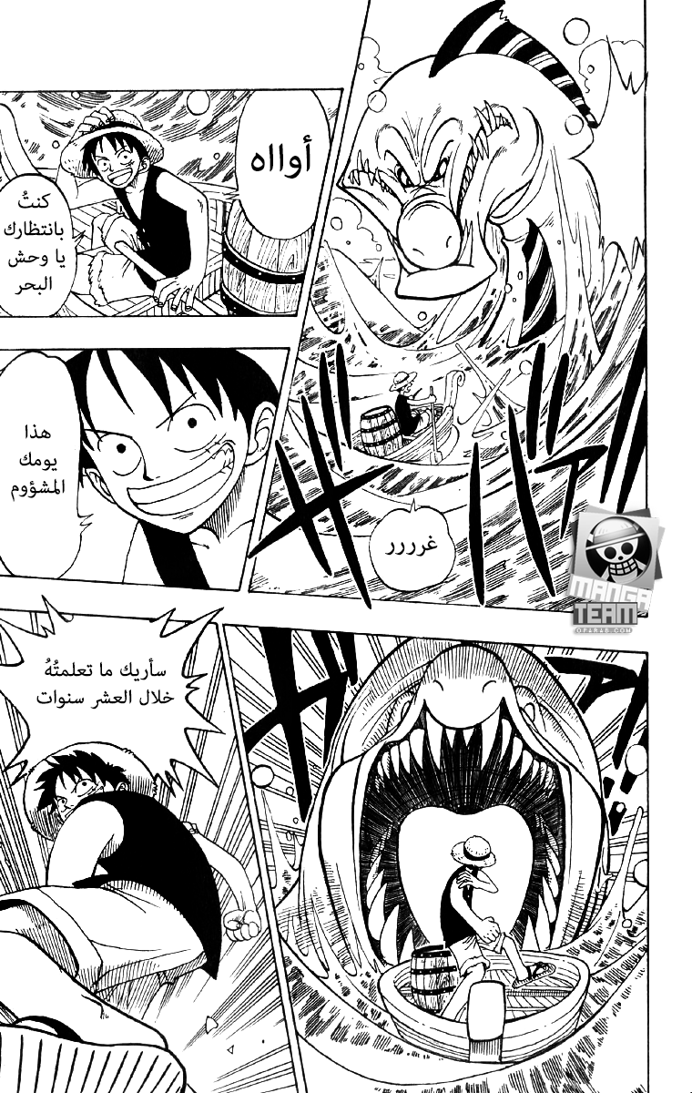 One Piece: Chapter 01 - Page 45