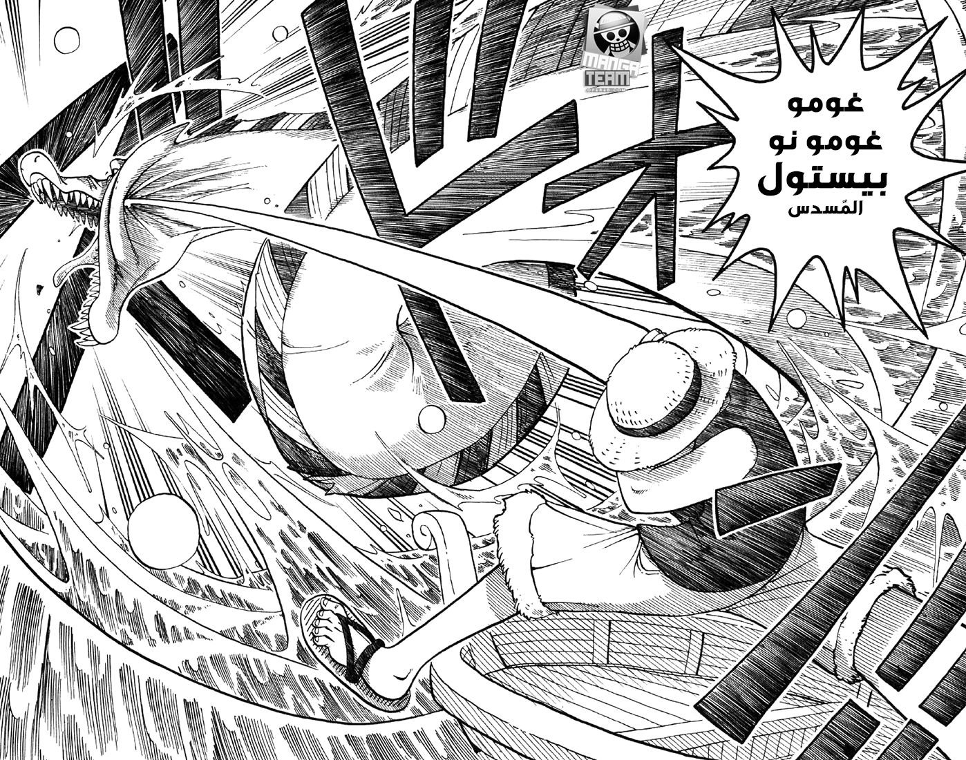 One Piece: Chapter 01 - Page 46