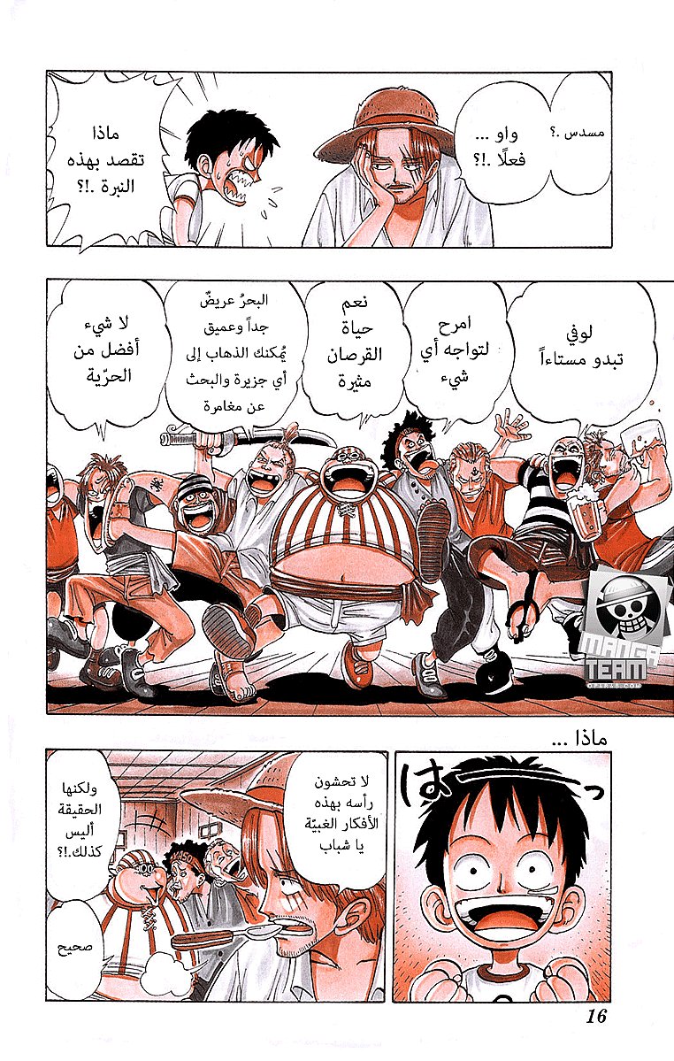 One Piece: Chapter 01 - Page 54