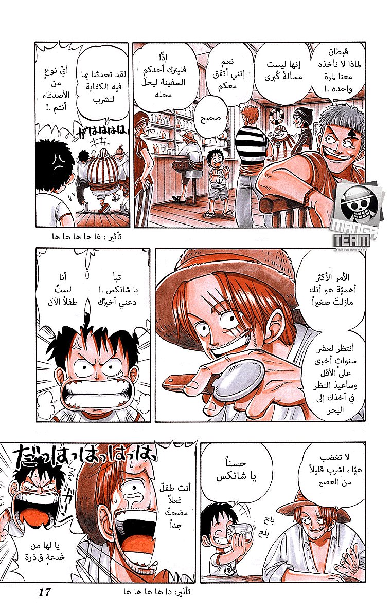 One Piece: Chapter 01 - Page 55