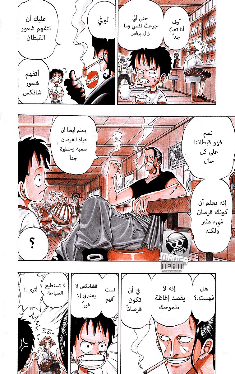 One Piece: Chapter 01 - Page 56