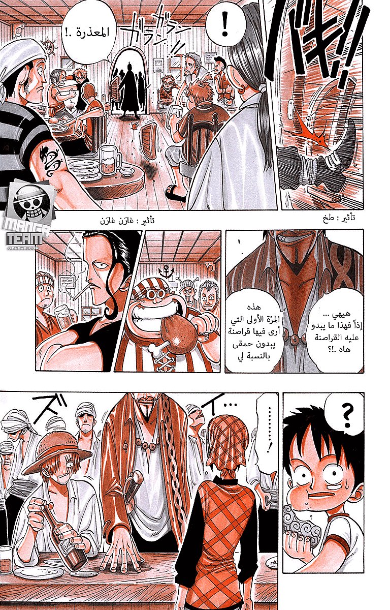 One Piece: Chapter 01 - Page 59