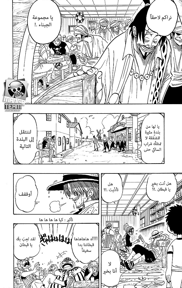 One Piece: Chapter 01 - Page 64