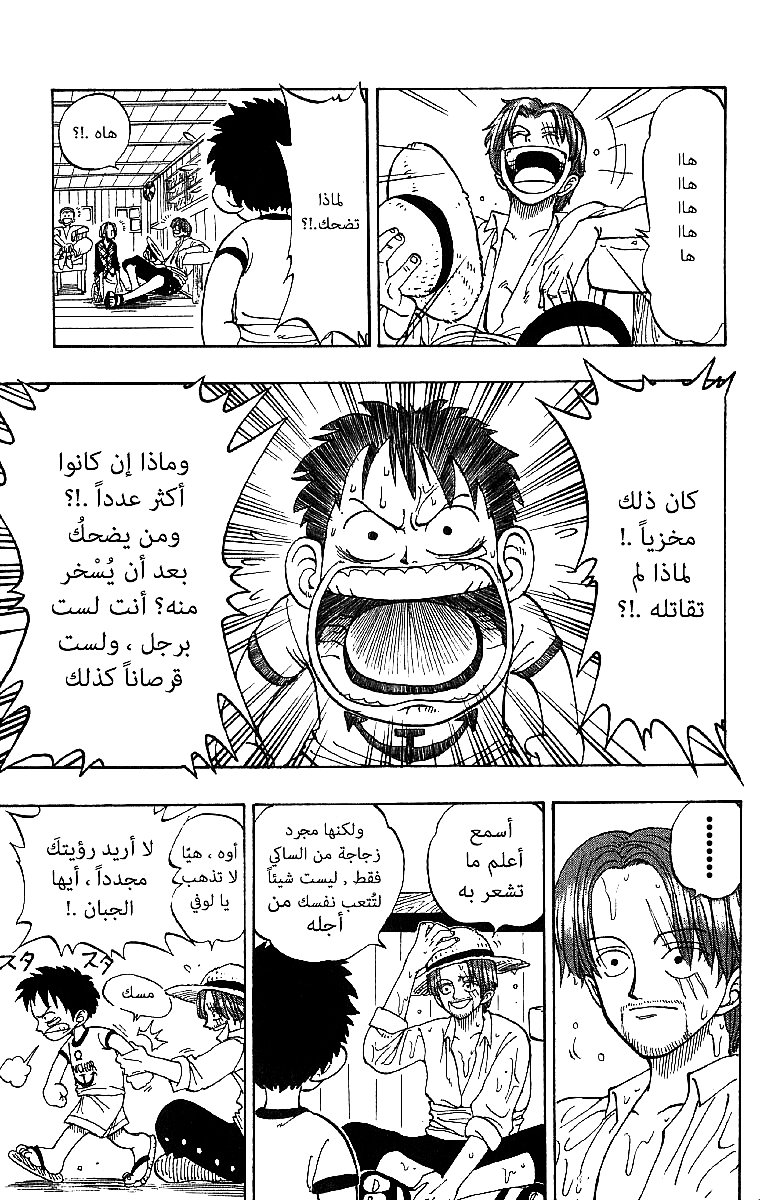 One Piece: Chapter 01 - Page 65