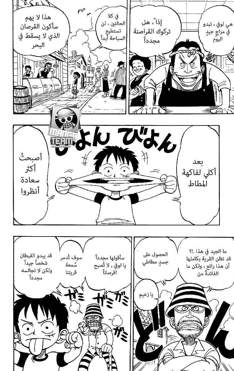 One Piece: Chapter 01 - Page 68