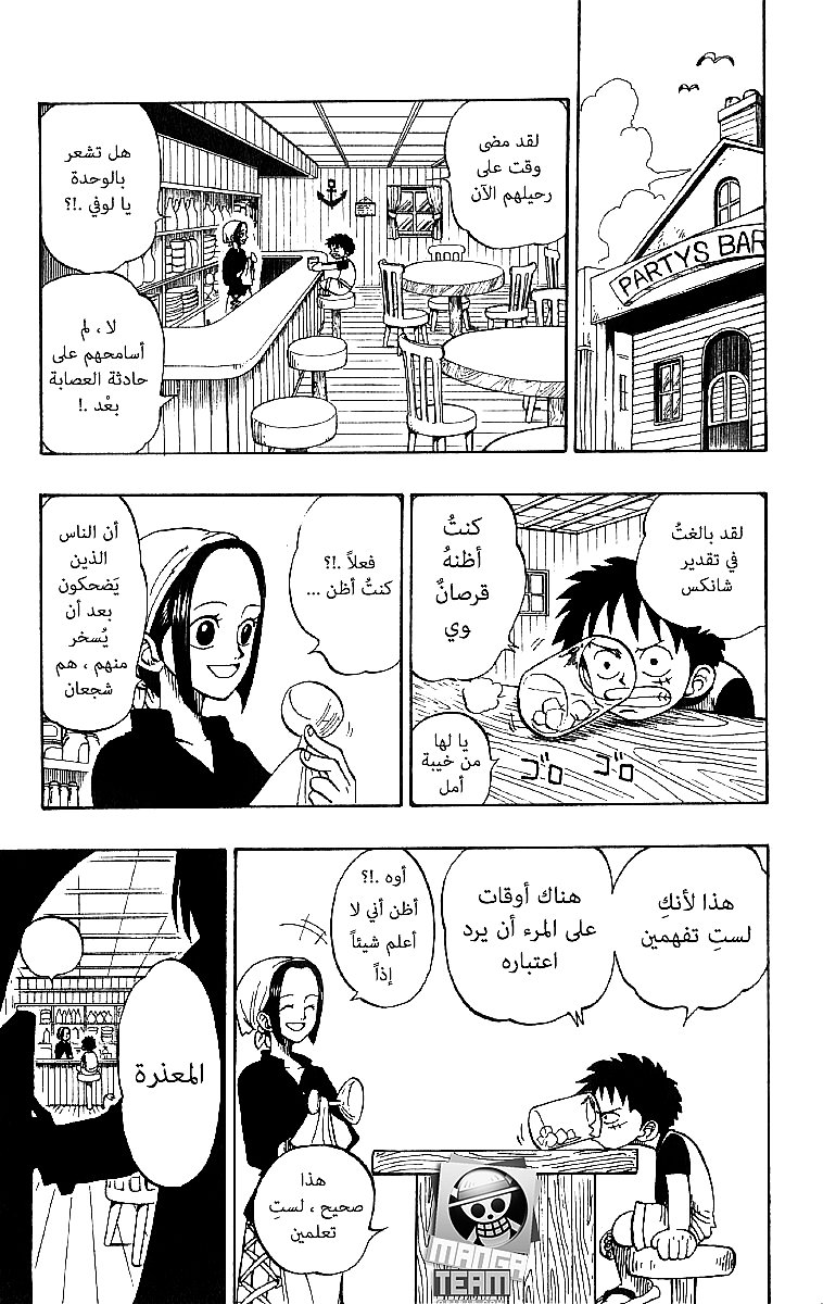 One Piece: Chapter 01 - Page 69