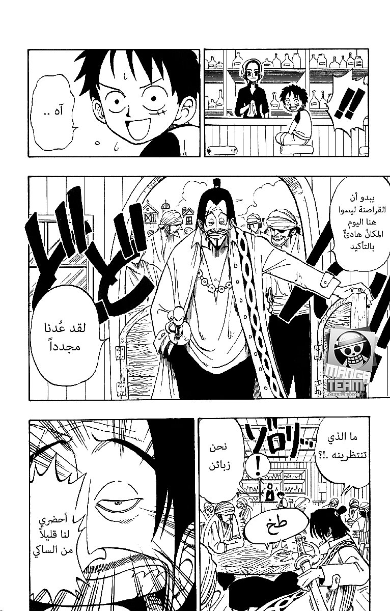 One Piece: Chapter 01 - Page 70