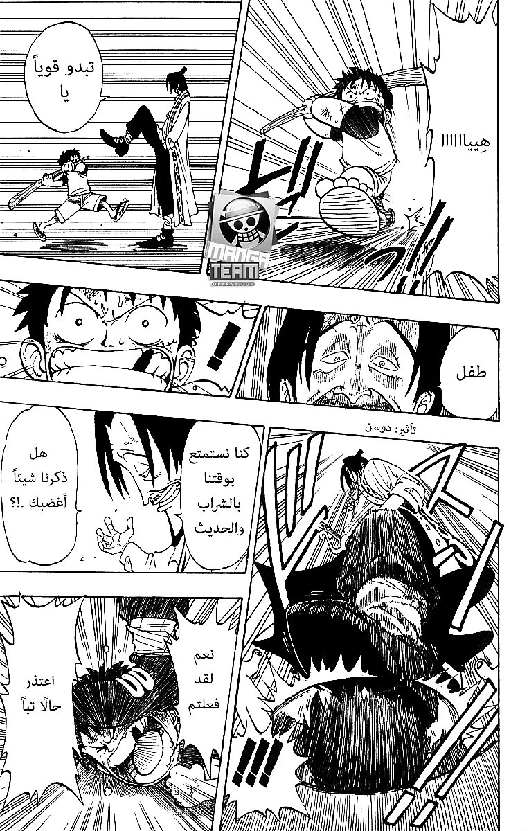 One Piece: Chapter 01 - Page 73